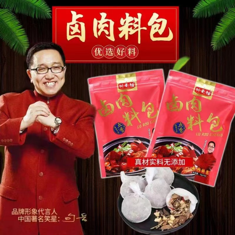 卤料包150克整箱批发家庭用小包装猪蹄红烧肉鸡爪川天娃卤肉料包