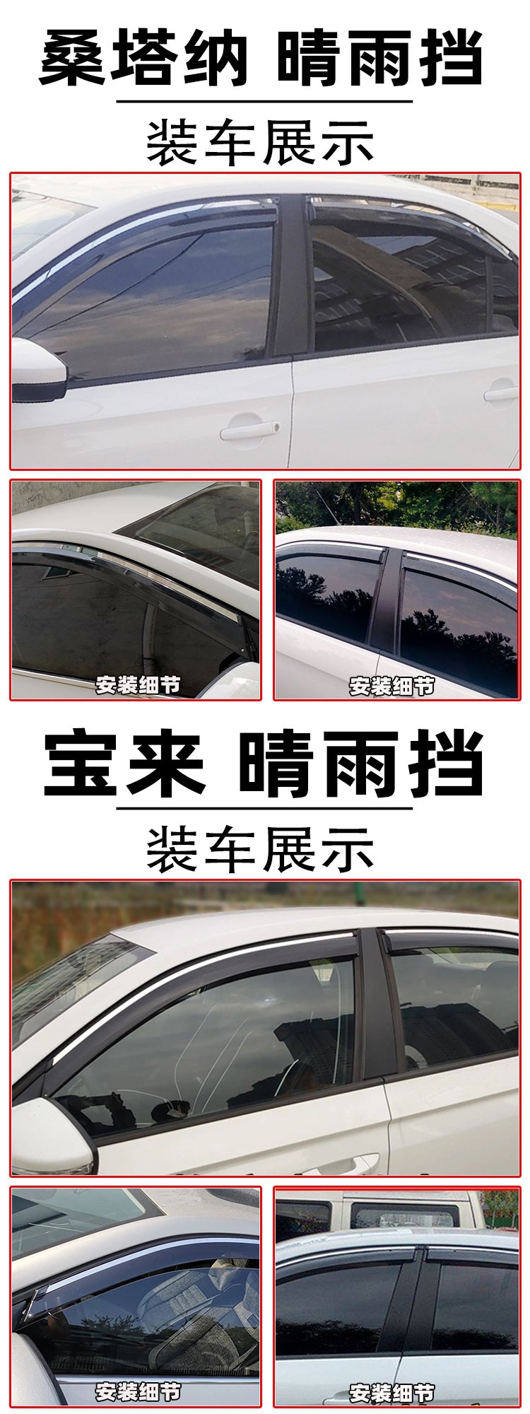 Suitable for Volkswagen car window rain guards, rain and sun shields for the new Jetta, new Santana, Bora, Lavida Plus, Sagitar, POLO VA3