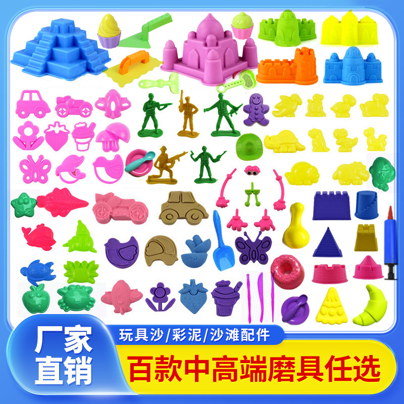 Space Toy Sand Mold Marine Animal Castle Rubber Colored Sand Mud Play Sand Tool Ultra-Light Clay Model Toy