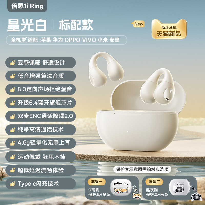 【政府补贴15%】AS01蓝牙耳机气骨传导不入耳耳夹2025新运动|undefined