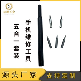 手动螺丝套装;其他维护工具;十字螺丝刀