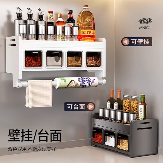 Kitchen Storage Rack High-end Household Punch-free Wall-hanging Seasoning Box Oil, Salt, Sauce and Vinegar Storage Rack Seasoning Jar Rack