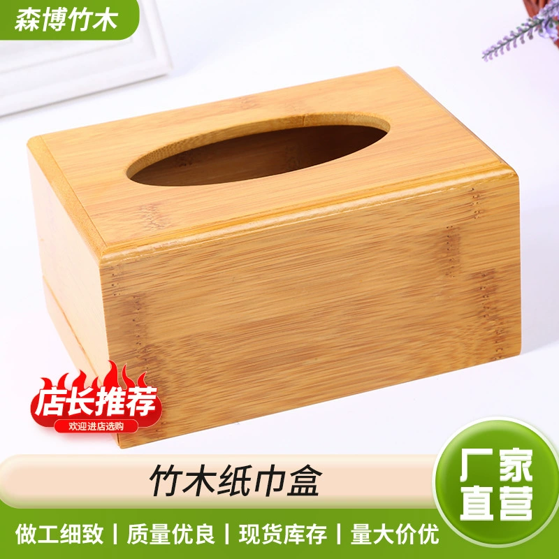 Пищевая коробка для полотенец Bamboo Towel Box Hotpot ресторан настольная коробка хранения декоративная древесина бумажное полотенце бокс, кейтеринг картон