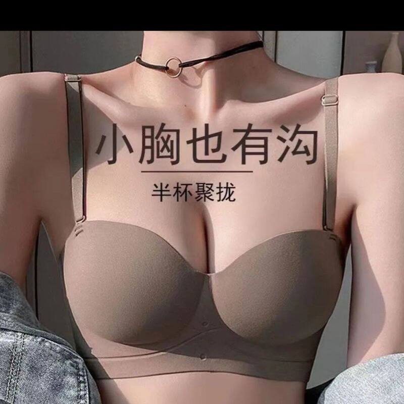 Seamless Underwear for Women with Small Breasts, Strapless, Push-Up, Anti-Sagging, No Underwire Bra