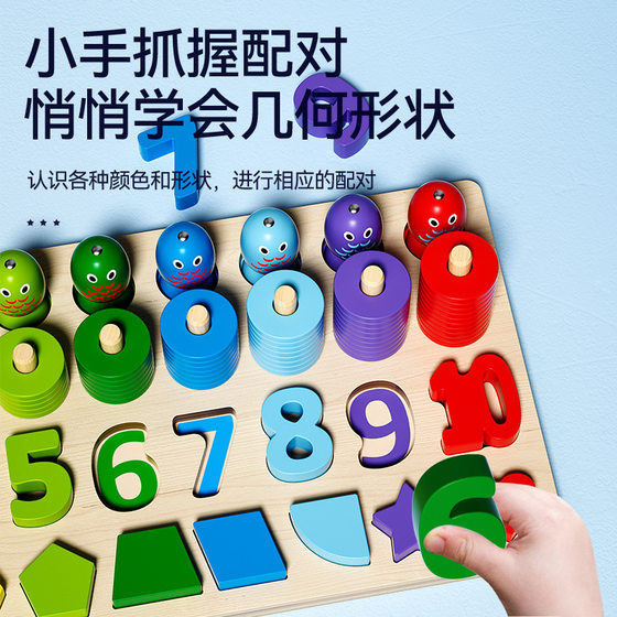 Shape math puzzle early education board Montessori teaching aids toys kindergarten large, medium and small classes rainbow donut logarithmic board