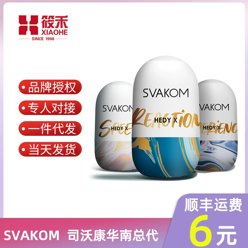 svakom Swaukon's new product Hedy Masturbation Egg X Men's Exercise Self-Defense Double-Side Portable Airplane Cup Sex Products