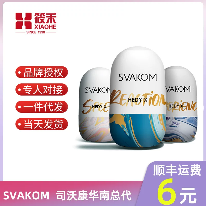 svakom Swaukon's new product Hedy Masturbation Egg X Men's Exercise Self-Defense Double-Side Portable Airplane Cup Sex Products
