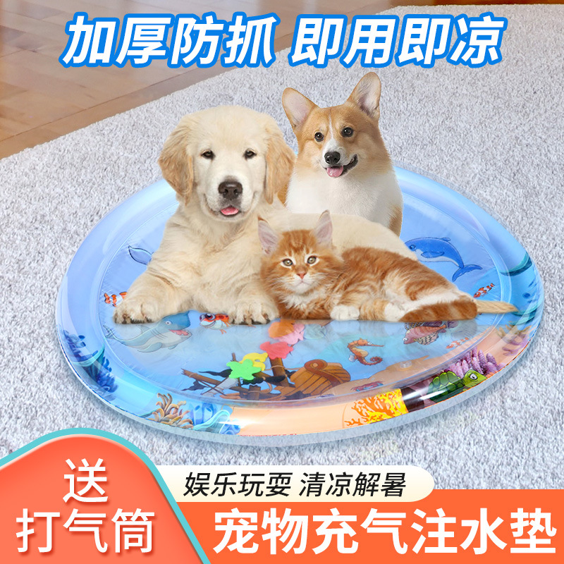 宠物注水冰垫夏日猫咪狗狗窝爬爬垫水床耐抓大号加厚拍拍水垫玩具|ru