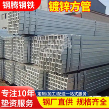 幕墙镀锌方管矩管矩形管带方管拉弯热镀锌方通空心国标厂家直供