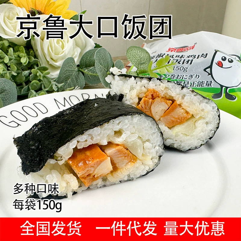 Jinglu океан большой рот рисовый шарик Орлеан куриное яйцо желток сушеное мясо нить круглосуточный магазин микроволновая печь Удобная еда оптом