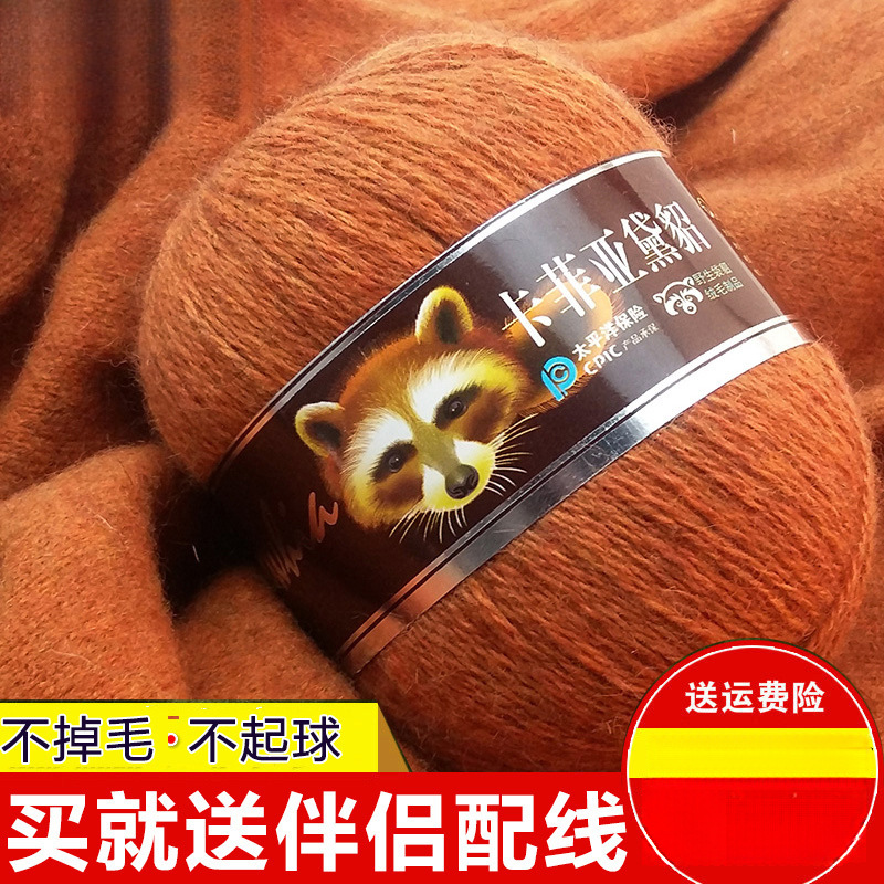 黛貂绒毛线手编中粗diy黑针黛貂羊绒线不掉毛