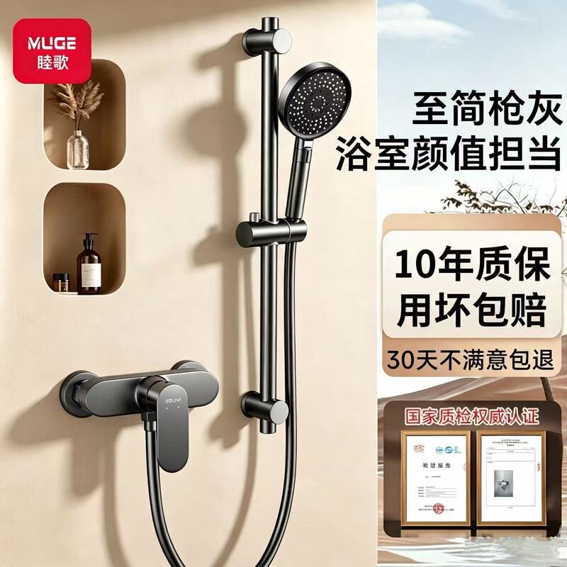 Simple shower head set for home use, bathroom faucet, shower nozzle, bathroom shower unit, no overhead shower, wholesale Simple shower head set for home use, bathroom faucet, shower nozzle, bathroom shower unit, no overhead shower, wholesale