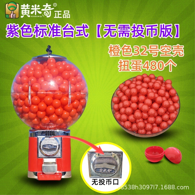 Máquina de gashapon de cáscara de color máquina de juego máquina de juego máquina de venta automática de bola elástica de un yuan nueva máquina de lanzamiento