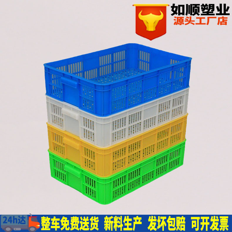 龙虾保鲜筐575-140塑料周转筐新料框子漏水