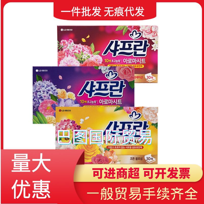 韩国进口LG舒福蓝衣物柔顺剂防静电抽取式柔顺纸洗衣纸木棉花