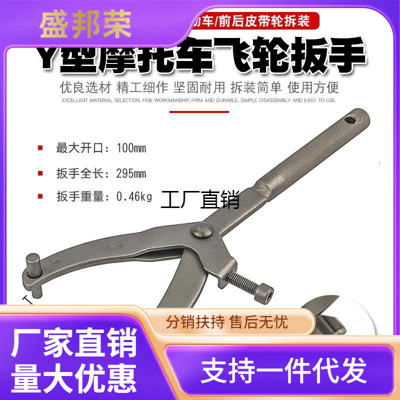 工厂直销磁电机固定扳手拆装Y飞轮皮带盘卡工具普利盘离合器摩托