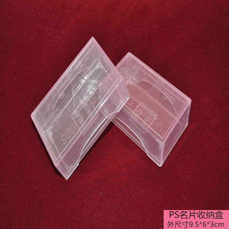 PS方形透明天地盖塑料名片包装盒 储物盒 小饰品配件收纳盒