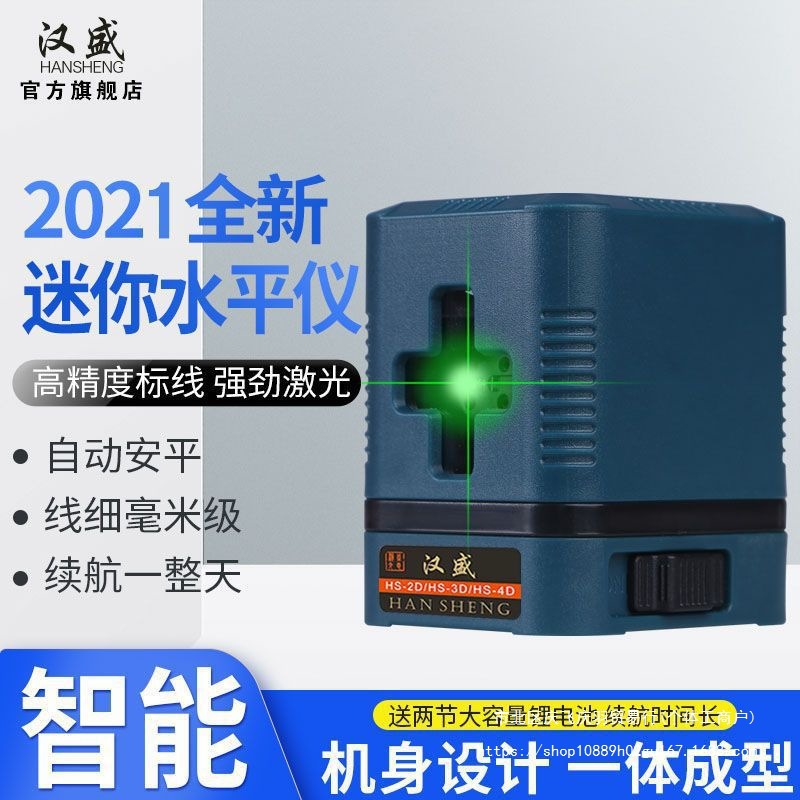 微型绿光2线进口强光新款水平仪全自动调平激光高精度平水仪
