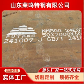 耐磨板;低合金中板;高强度板