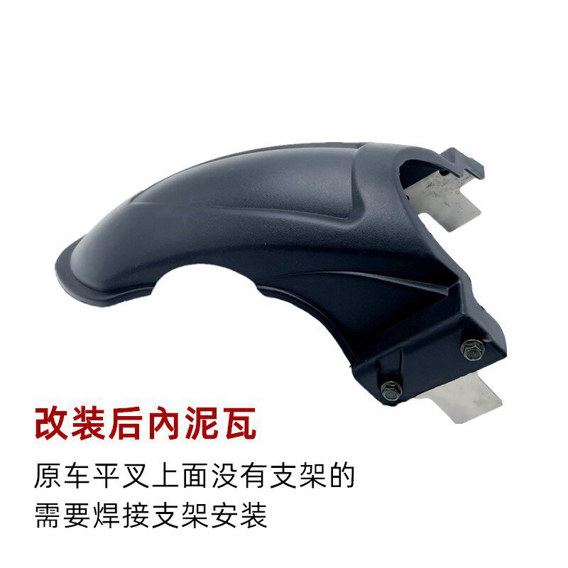 Motorcycle Rear Mudguard, Electric Vehicle Rear Inner Mudguard, Xunying Shangling Zhongsha Guihuo Qiaoge Inner Mudguard, Rear Wheel Mudguard