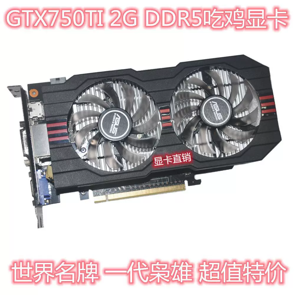 Новая видеокарта серии GTX750/750TI 1G/2G, игровая производительность ~50 000 баллов, для игр