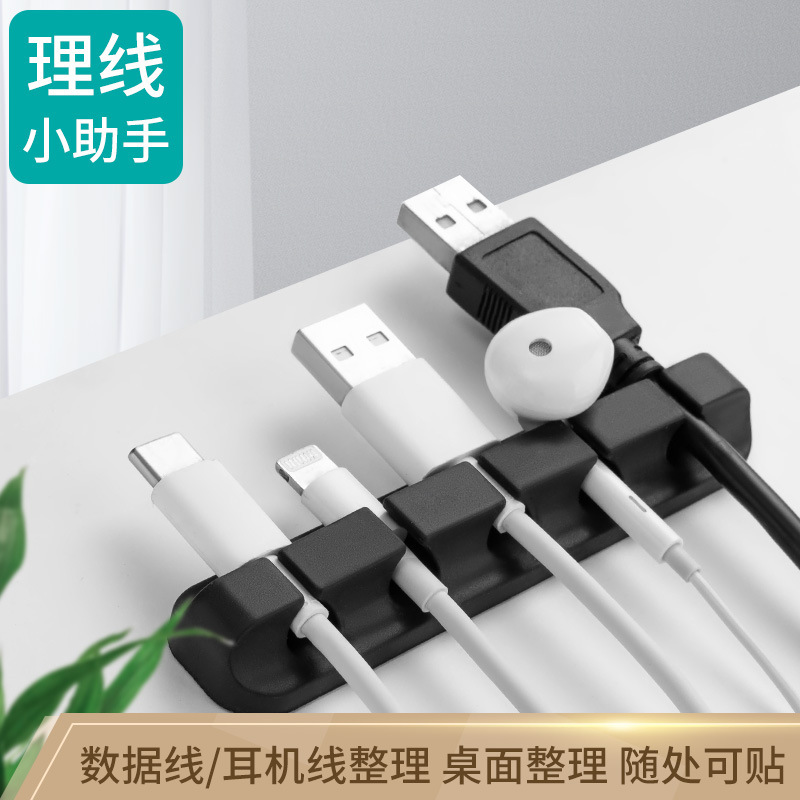 Manufactor Supplying desktop charge data line Porous Cable Manager rubber originality gift Storage fixed Winder