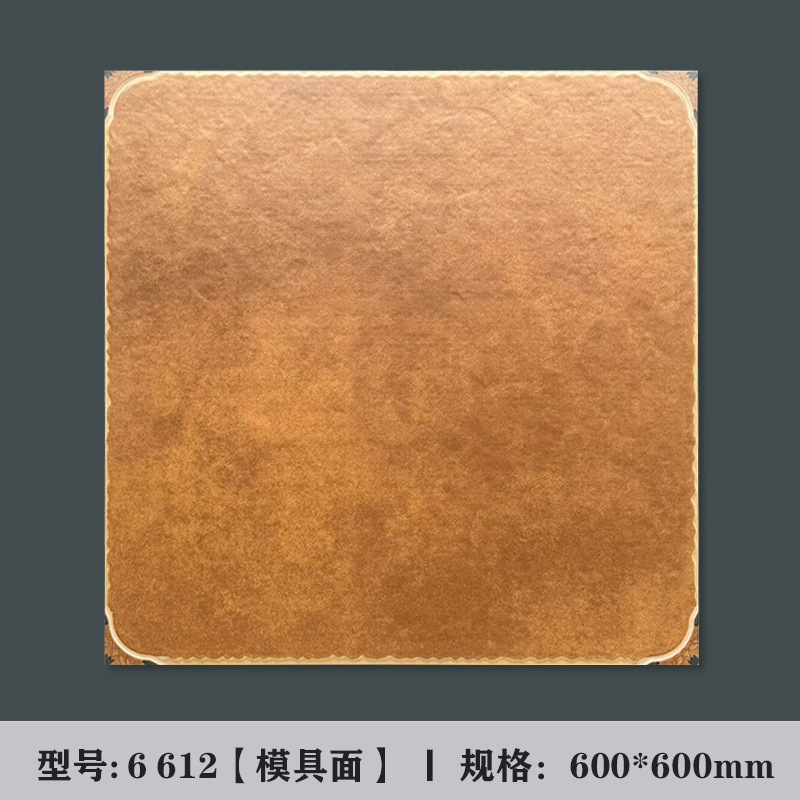 6612 / 600*600
