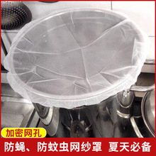 防蝇纱罩晾晒酱缸汤卤煮桶方圆形通用防蚊虫网纱食物罩盖饭菜罩子