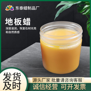 Floor Wax, Beeswax, Stone Polishing Furniture Care and Maintenance Wax, Waterproof Brightening and Wear-Resistant Wax, Special Essential Oil