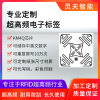 rfid標簽超高頻KM4Q不幹膠6C協議915M射頻可定制加工超高頻射頻卡
