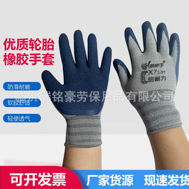 Ручка X7 шины резиновые рабочие перчатки эластичные рабочие износостойкие Нескользящие дышащие перчатки для строительной площадки
