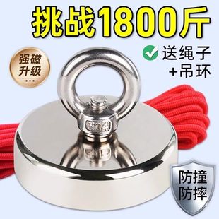 Suction Cup with 5 Hanging Rings, Highly Rated Super Strong Magnet, High-Strength Salvage Round Strong Magnet, Ndfeb Suction 450