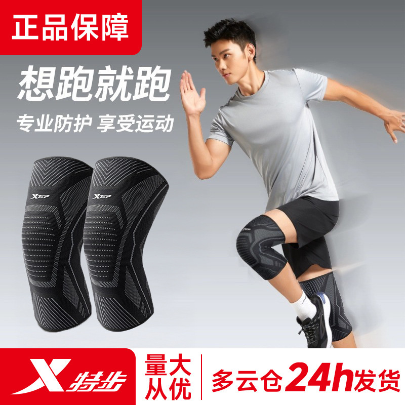 Xtep スポーツ膝パッド男性用膝プロランニングバスケットボール関節保護カバーバドミントン女性用特別な登山保護具|undefined