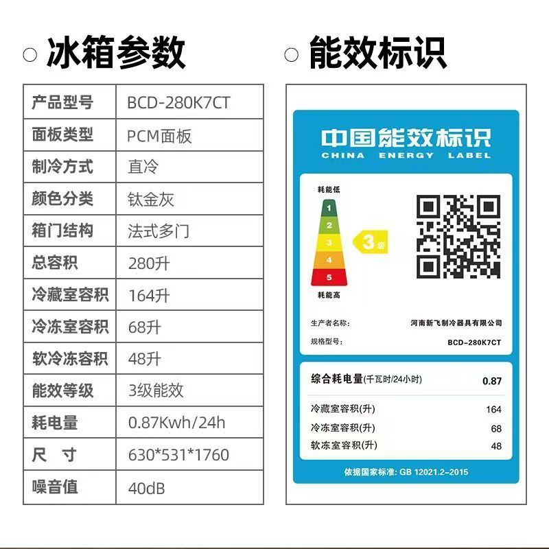 新飛フランス多門冷蔵庫空冷無霜一級省エネインバータ低騒音家庭用多種類冷蔵庫大容量|undefined
