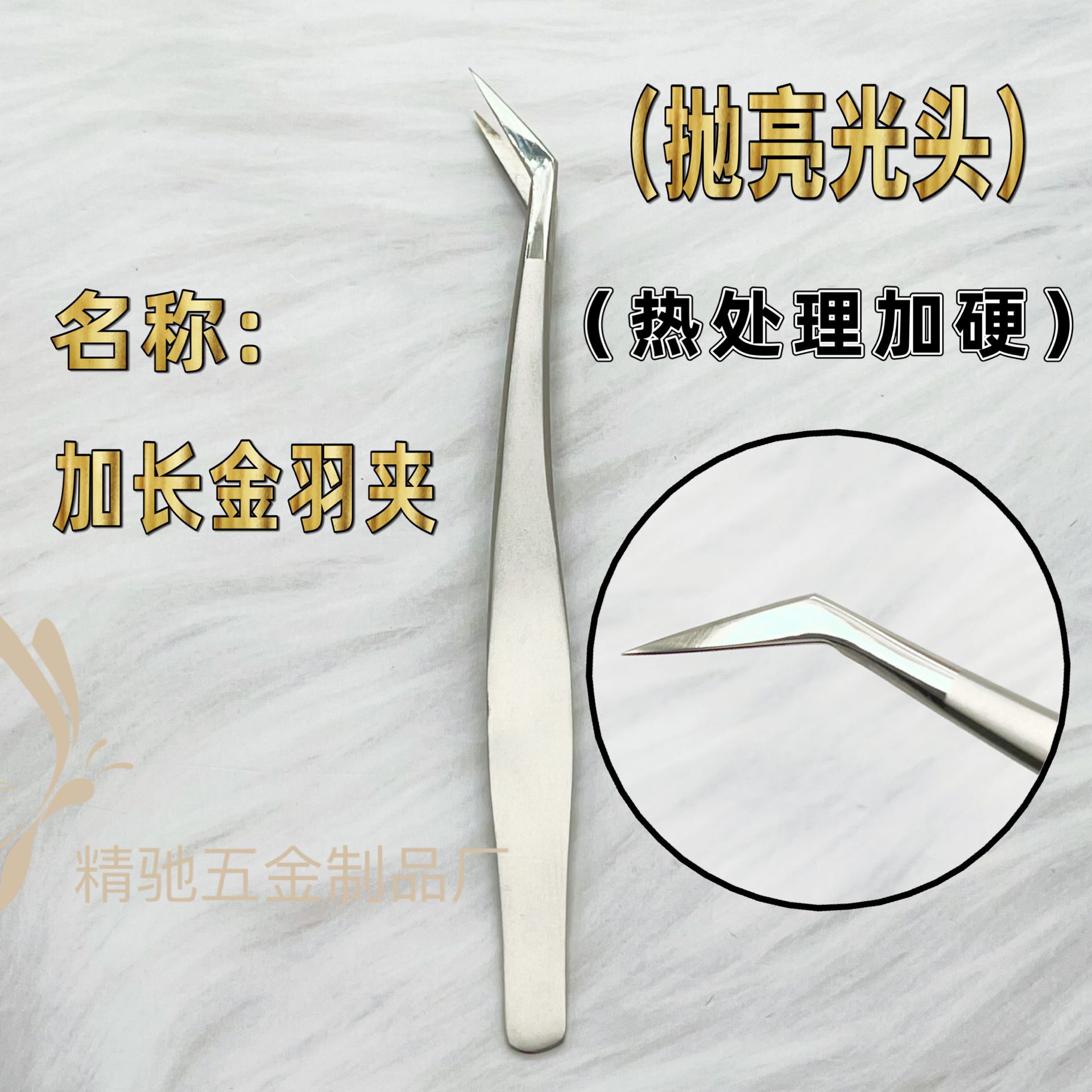 확장된 금색 깃털 클립(열처리된 광택 헤드)