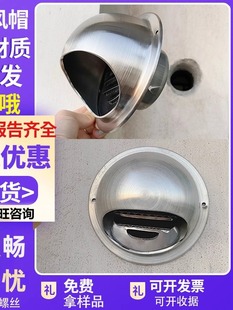 Stainless Steel Hood Exhaust Engineering Smoke Pipe Outer Cover Bathroom Exhaust Outlet Air Outlet Cover Exterior Wall Ventilation Smoke Exhaust Mesh Cover