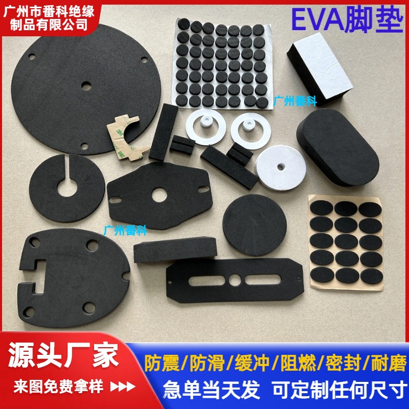 45*10*2mm free sample; eva; black, white, gray, colorful, etc