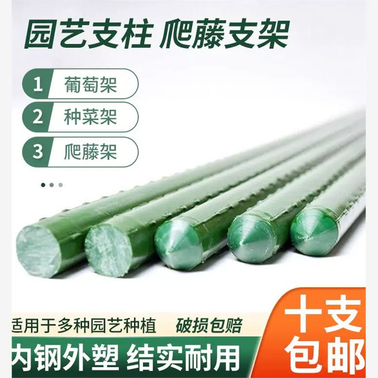 Садовый кронштейн, пластиковая стальная труба, подставка для овощей, подставка для цветов