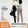 爆款提臀大码高腰打底裤