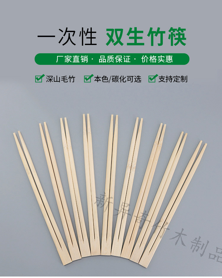 双生筷详情_01.jpg