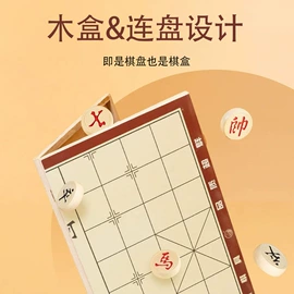 象棋、围棋;游戏棋