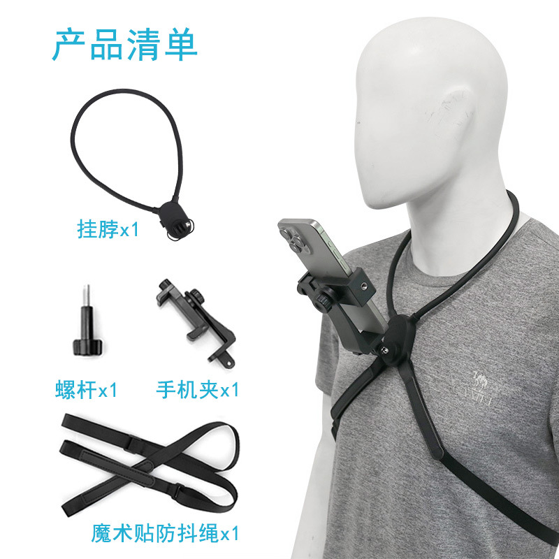 Soporte de cuello halter para teléfono móvil Gopro DJI Cámara deportiva Collar Disparo de primera perspectiva Ciclismo Luya Accesorios de pesca