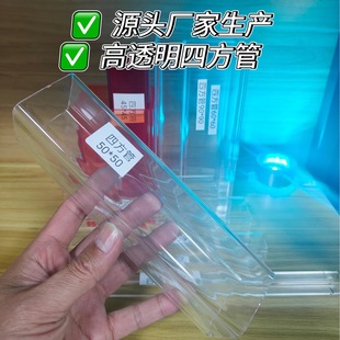 Source Manufacturer Wholesale Acrylic Square Tube Hollow Tube Highly Transparent Pmma Tube Organic Packaging Plastic Tube Pc Tube