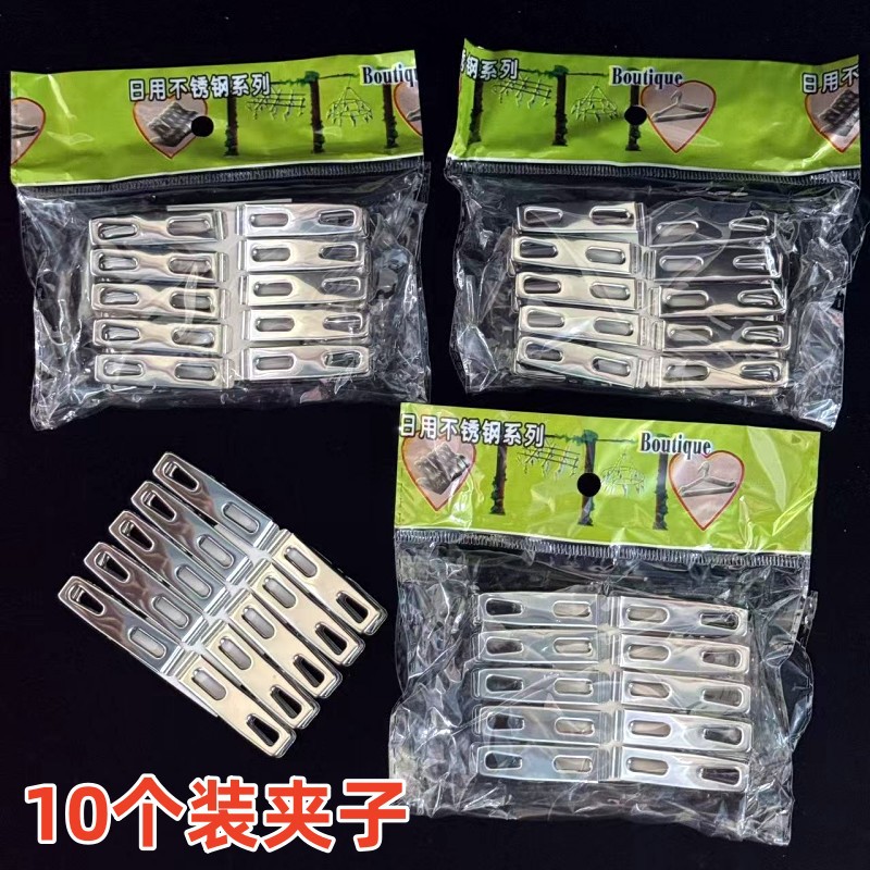 [Pack of 10] Clothespins, Strong Quilt Clips, Sock Clips, Flat Mouth Clips, 1 Yuan, 2 Yuan Store Supply