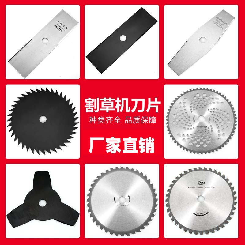 割草机刀片打草机割灌机配件一字40齿80齿合金刀片锰钢刀片批发