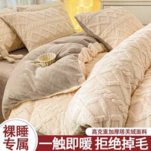 塔芙蓉牛奶绒四件套牛奶绒床单被套单枕套批发珊瑚绒法莱绒三件套