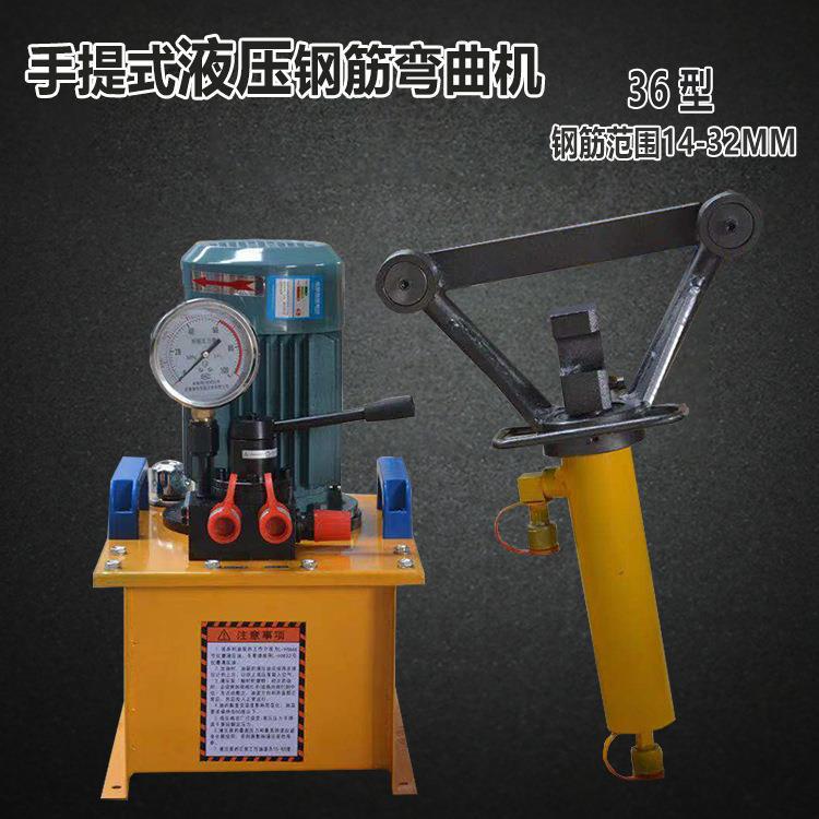 便携式桩头调直手提式液压钢筋弯曲机手持电动全自动弯箍机 36 42