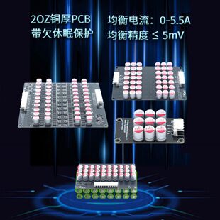 5.5A Large current equalizer module 3 ~ 21 string of three -yuan lithium iron lithium titanium titanium titanium 5mv high -precision lithium battery active