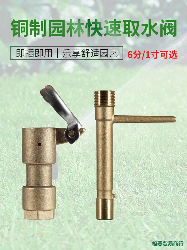 Ground-Inserted Lawn Copper Water Tap 6-Point Dn25 Garden Landscaping Water Pipe Ground Connector Outdoor 1inch