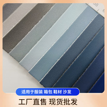 0.7纳帕纹超纤pu皮革鞋革箱包装饰人造革鞋材布料批发哑光复古